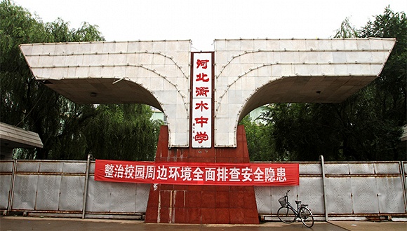 高中教育“航母”赴美上市?衡水中学回应:严重失实