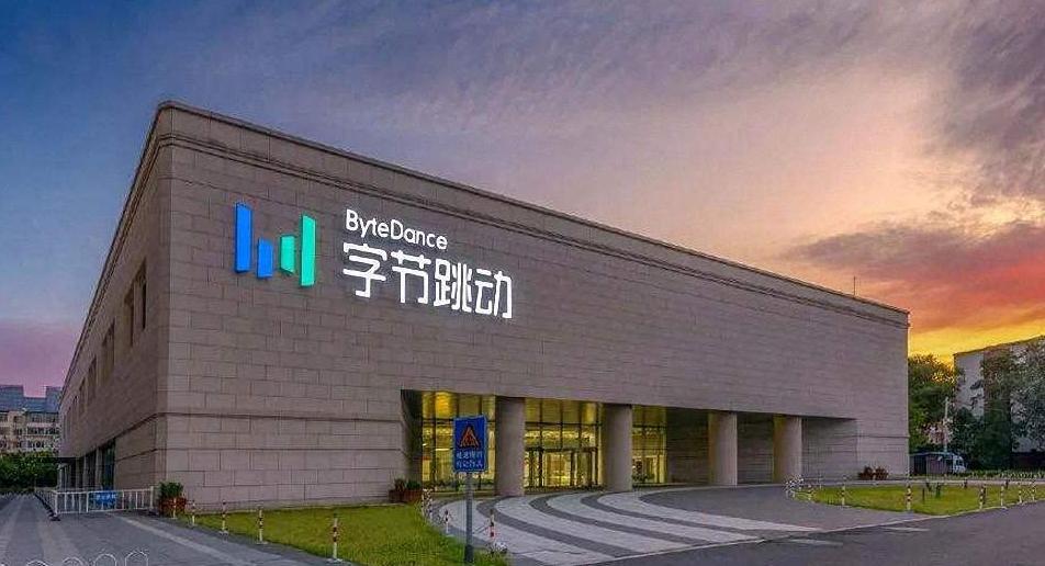 字节跳动:再投跨境电商,今年已三次出手,涉及卖家和基础设施服务