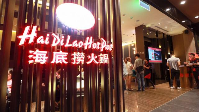 伤幼儿惹上官司,“服务至上”的海底捞被判赔5150元