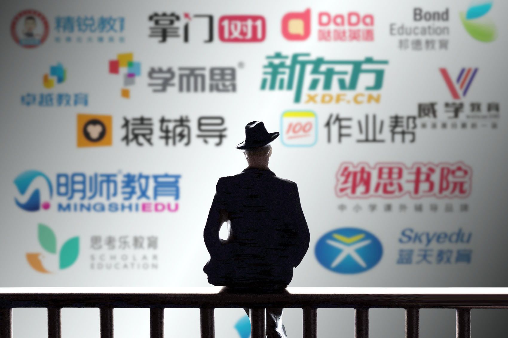 多家教育公司回应:“双减”政策影响,部分公司已剥离相关资产