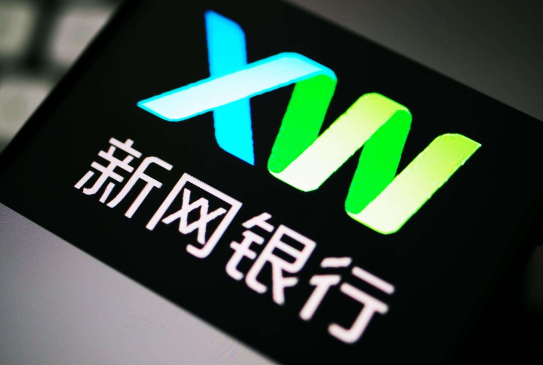 因与身份不明客户交易，新网银行被罚630万