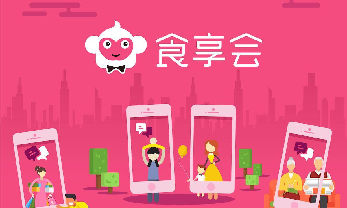 社区团购再现危机案例,食享会多家分公司注销,供应商讨要欠款