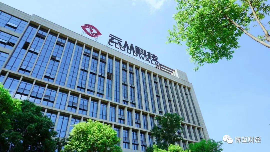 云从科技成功“过会”科创AI第一股如何避免重蹈前人“覆辙”