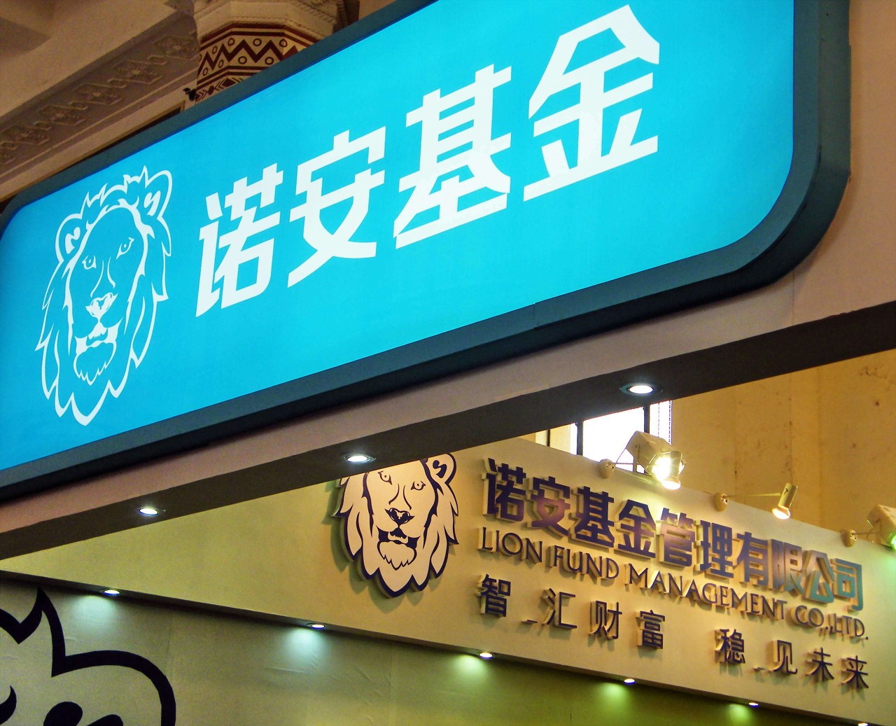 诺安成长旗下基金单日涨幅超7%！重仓股中芯国际两日涨逾30%