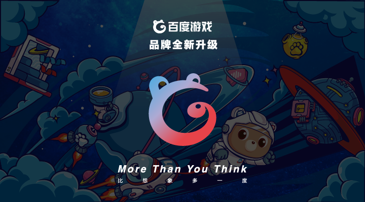 百度：重回游戏赛道，发了23款新品，要和字节腾讯掰手腕？