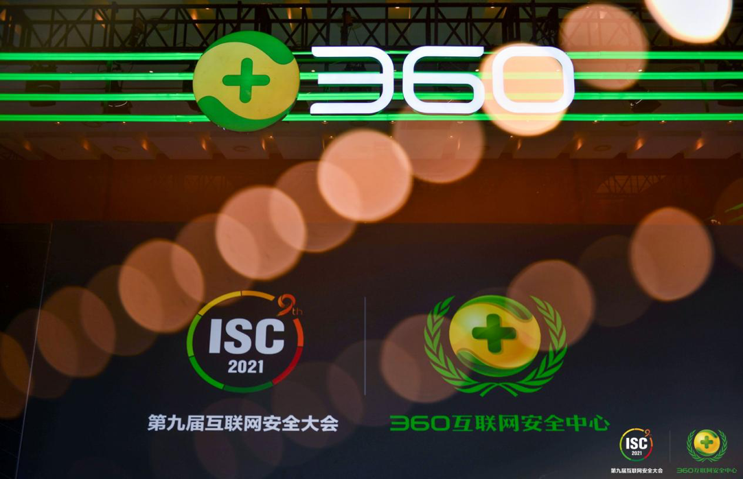 360周鸿祎提“新战法、新框架”