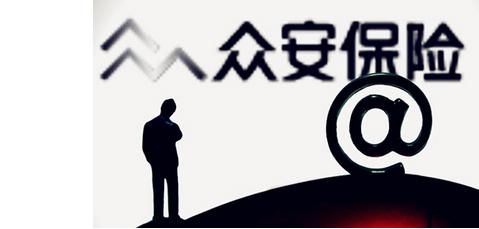 众安保险:涉欺骗投保人等行为,被罚145万,三名责任人累计被罚57万