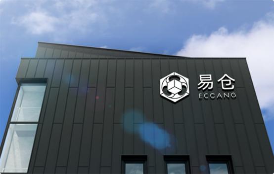 中金資本旗下基金領投，易倉科技完成2500萬美元B+輪融資