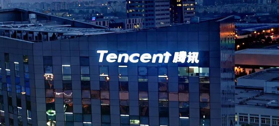 腾讯：高管变动，两位副总裁职务调整