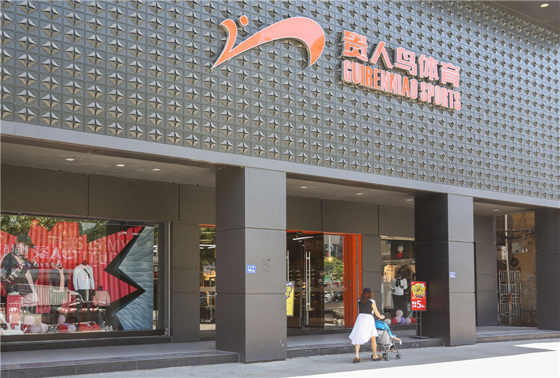 被“野性投资”后的贵人鸟还能再次起飞吗？