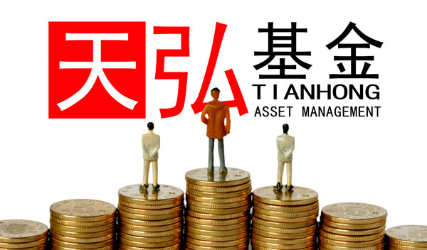 韩歆毅掌舵1.05万亿天弘基金,出任董事长