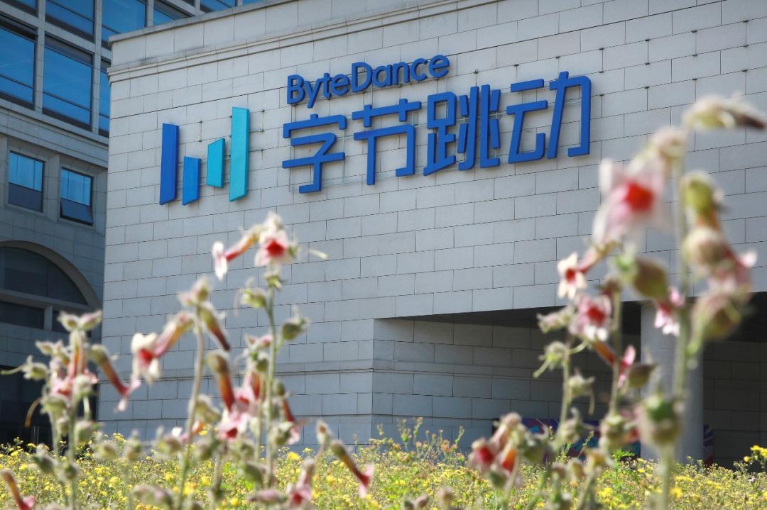 曝“字节跳动”教育裁员：N+2赔付，部分管理团队转岗