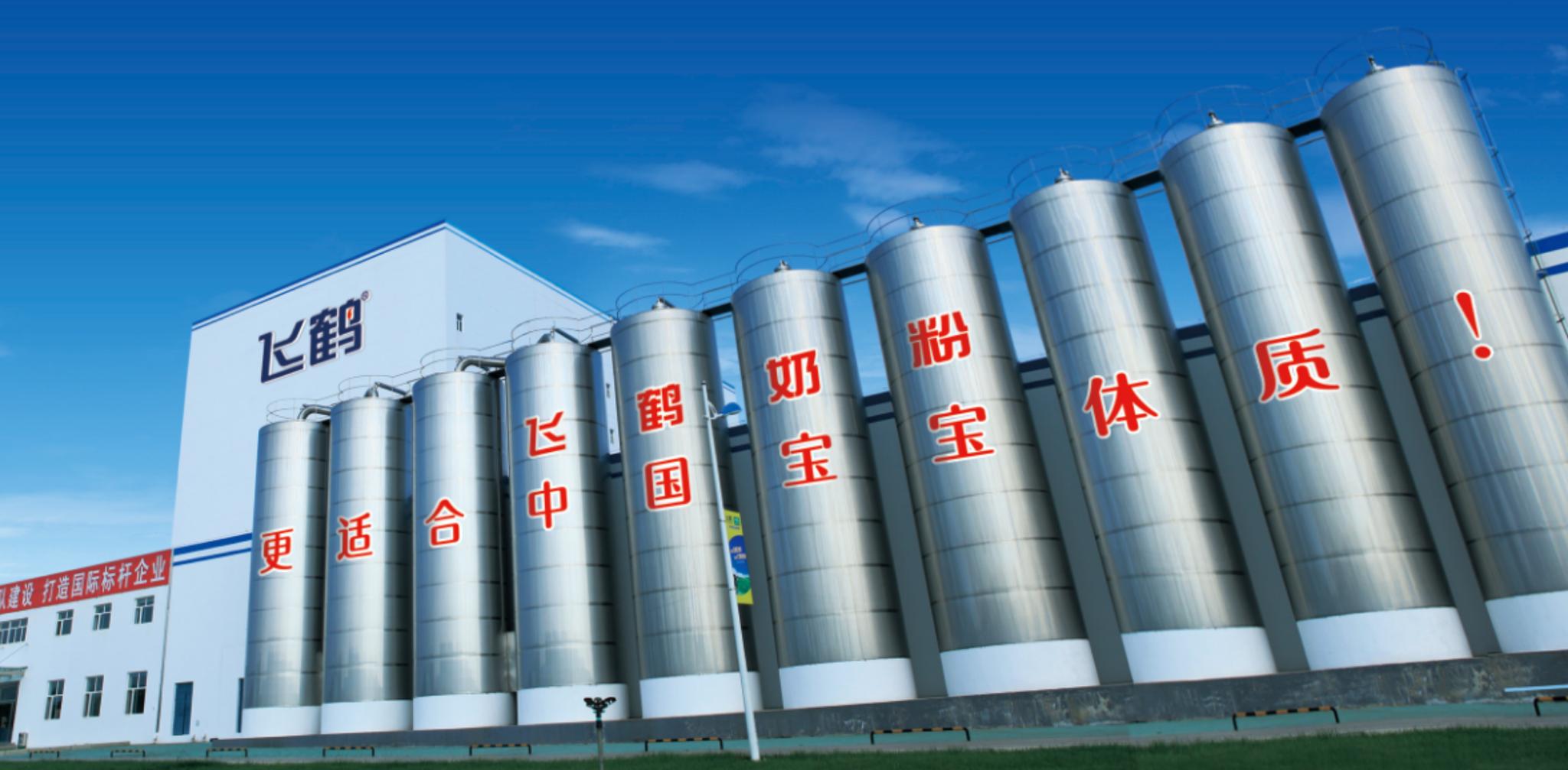 新华社刊文剑指配方奶粉,港股乳制品股多下行,“中国飞鹤”盘中暴跌9%