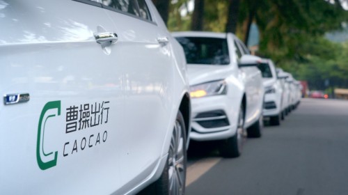 吉利增资“曹操出行”,李书福持股超84%