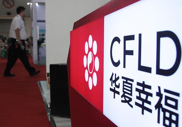 華夏幸福或深陷債券違約風波：累計超800億債務股價一年跌去80%