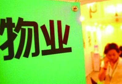 物企估值分化,阳光城旗下公司