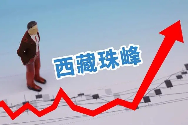 西藏珠峰:半年度净利润同比增248%,下半年锂盐产品价格有上涨动力