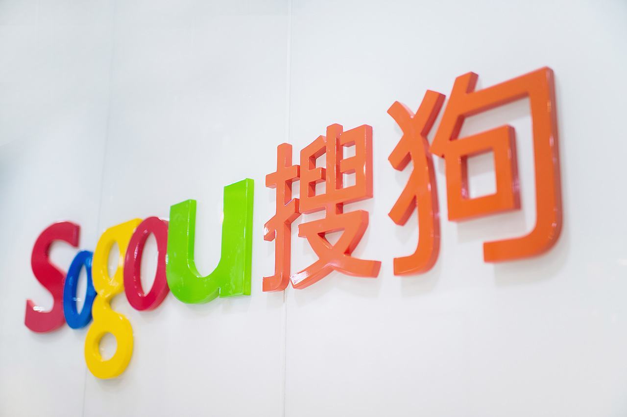 搜狗做子,腾讯下棋
