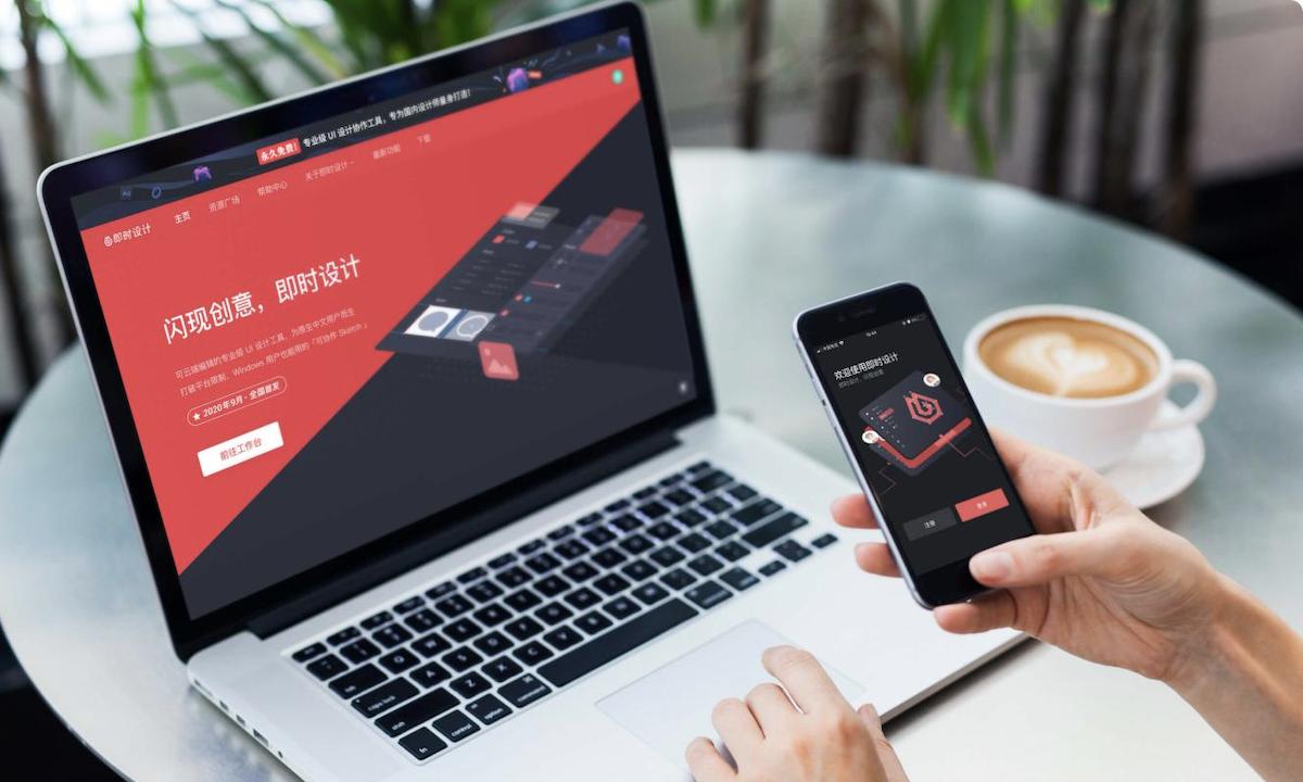 SIG海纳亚洲和源码资本联合领投，国产云端UI设计工具即时设计完成A+轮融资