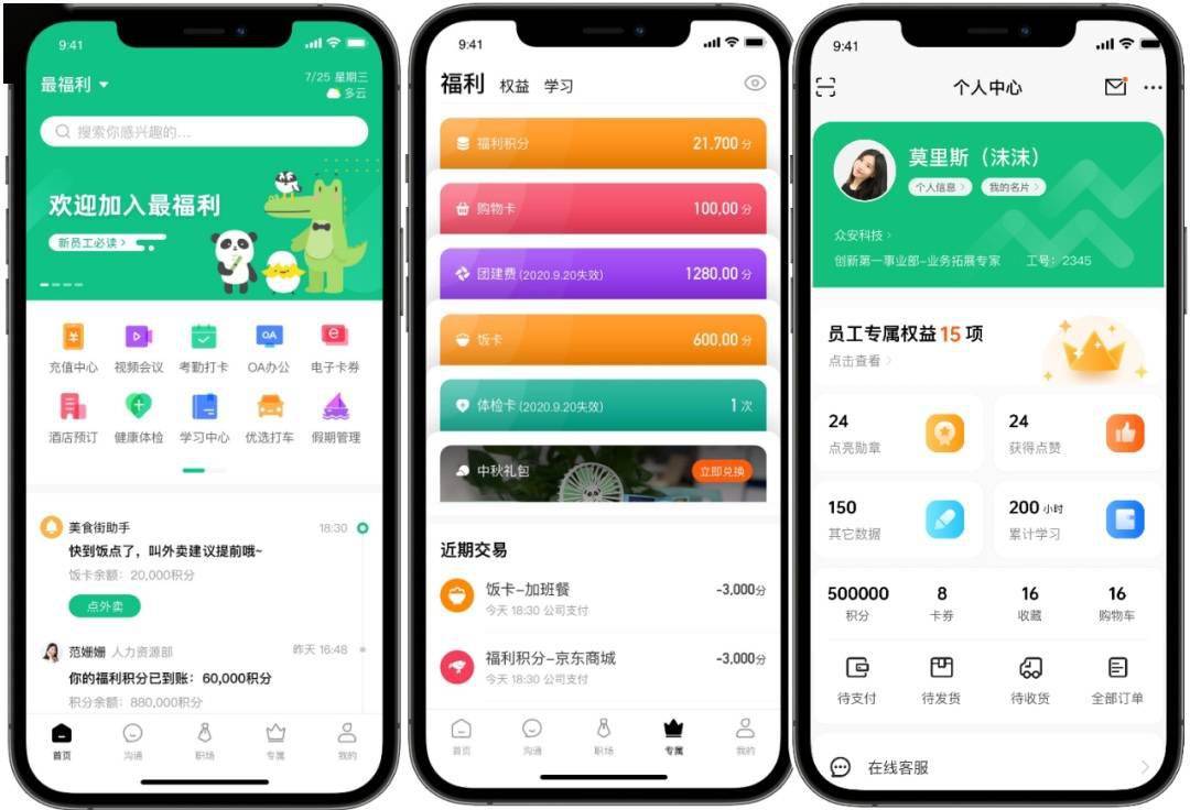 最福利完成数千万美元A轮融资