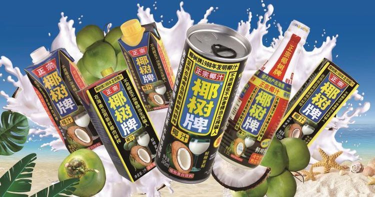 椰树集团：“喝到大”商标被驳回，曾多次因低俗广告被罚款60万元