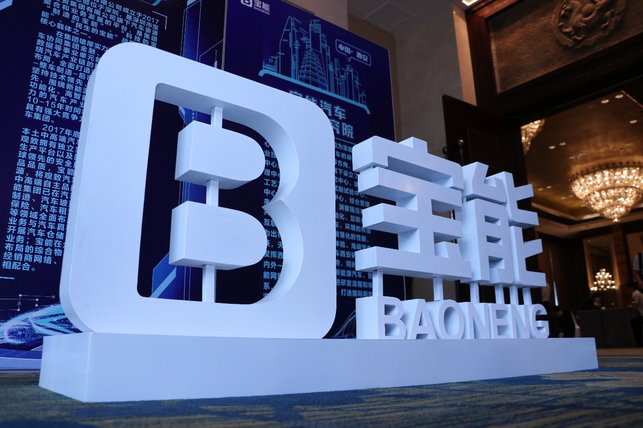 宝能汽车半年裁近1.5W员工,拖欠工资没着落,单月仅卖700辆车