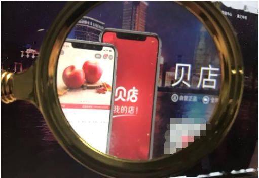 贝店跑路：拖欠商家账款超1.3亿元