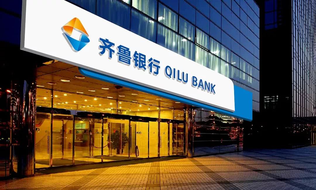 齐鲁银行搬家:11.81亿元新大楼不涉及上市募集资金