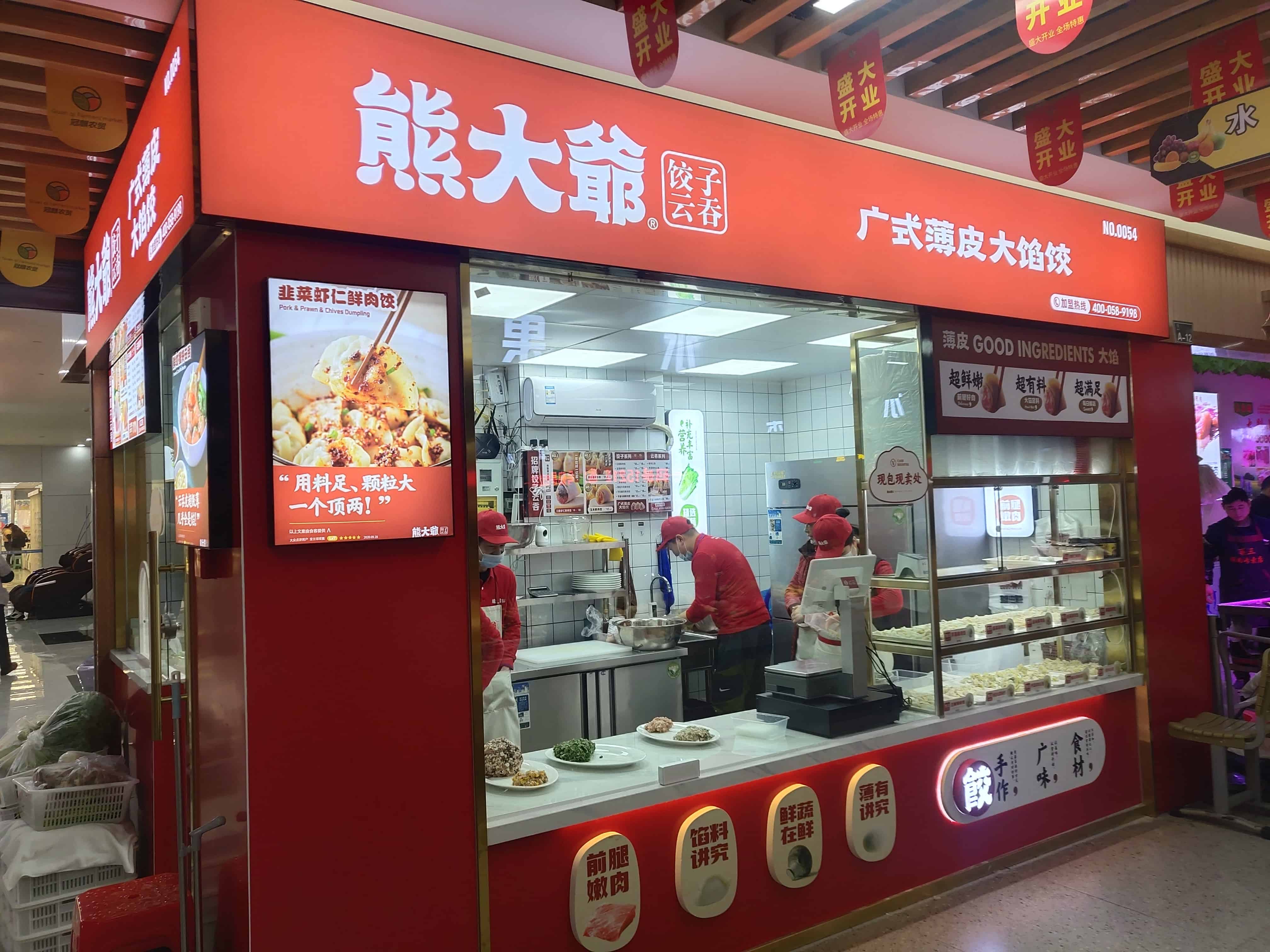 美團(tuán)聯(lián)手番茄資本投了一家餃子店