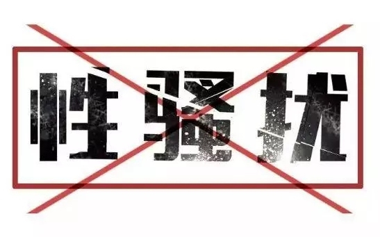 阿里“性侵门”牵出金花股份：谁来为大公司职场性骚扰立规？