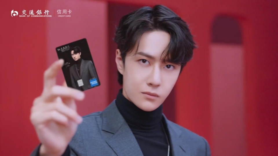 交行再发王一博信用卡广告:明星信用卡曾被银保监会警示