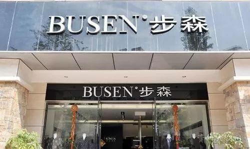 因感染新冠无法回国,ST步森实控人将表决权委托给岳母