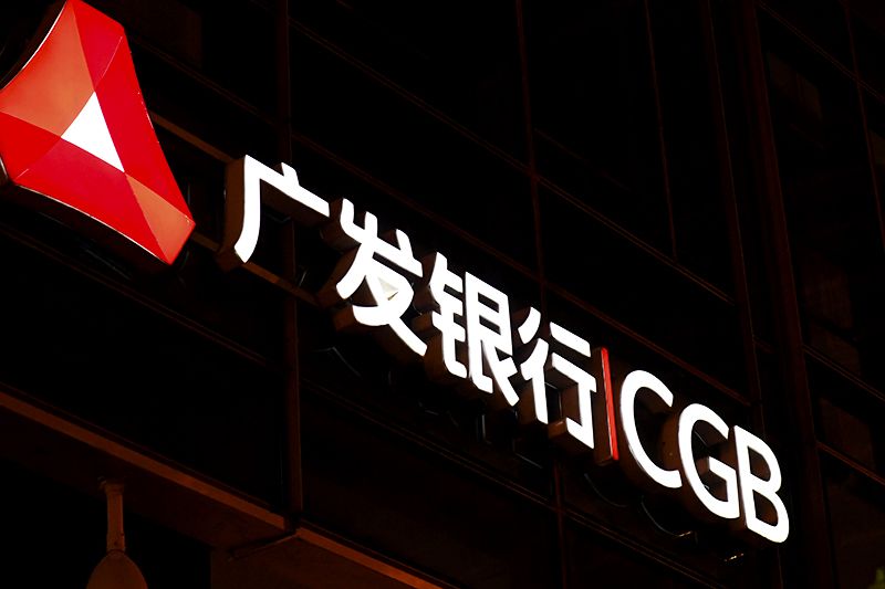 监管严打低价抢单,申万宏源承销600亿金融债费率仅百万分之一