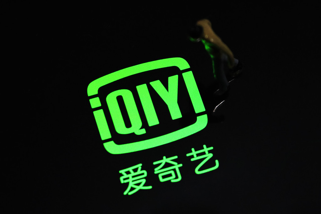 龚宇:反垄断监管对”爱奇艺“没太大影响,教育不是爱奇艺的主要业务