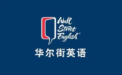 “华尔街英语”破产,网友:前十几天还有销售联系我报班
