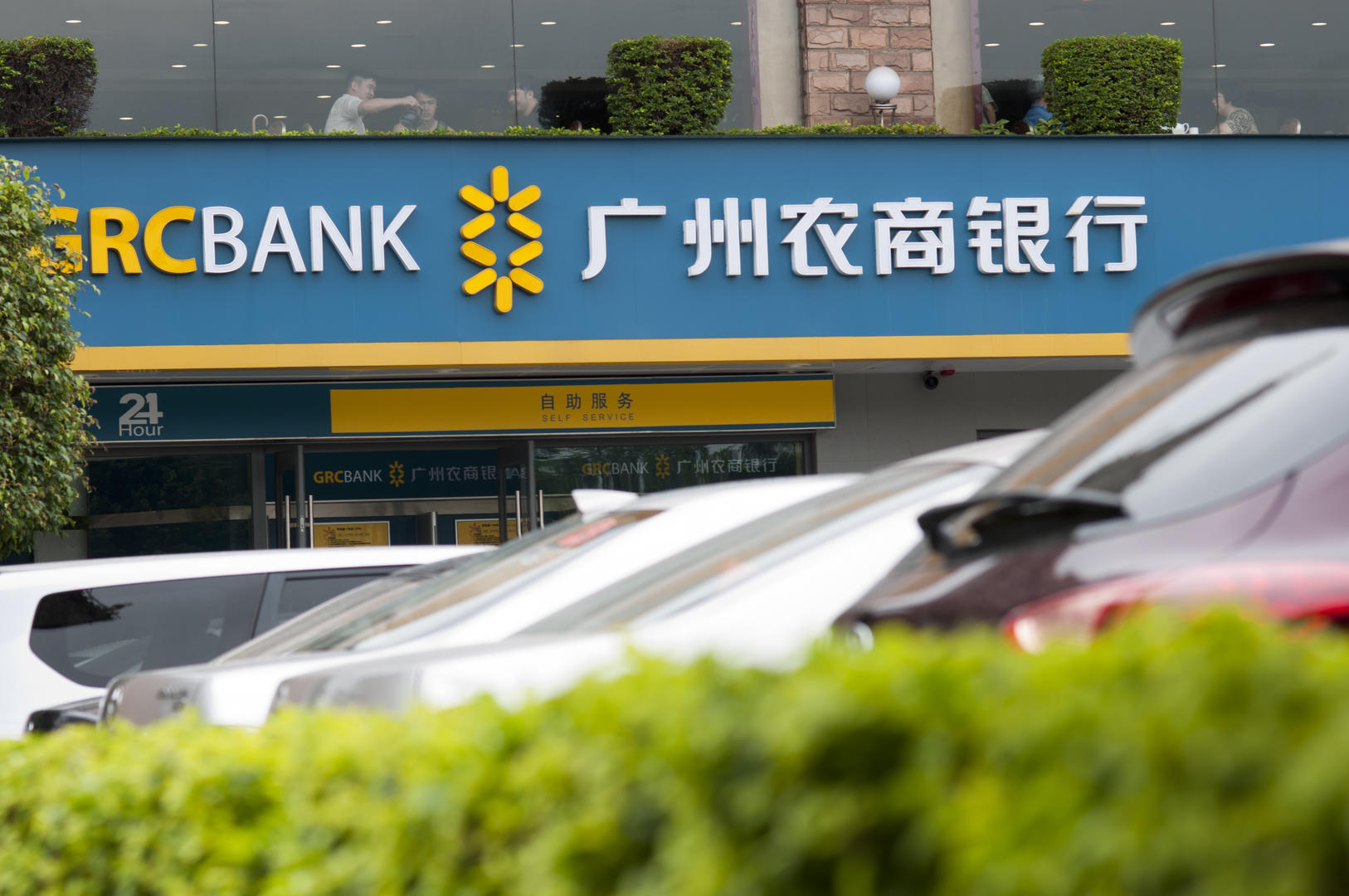 广州农商行定向增发再战A股上市,营收净利双下降,不良率高企