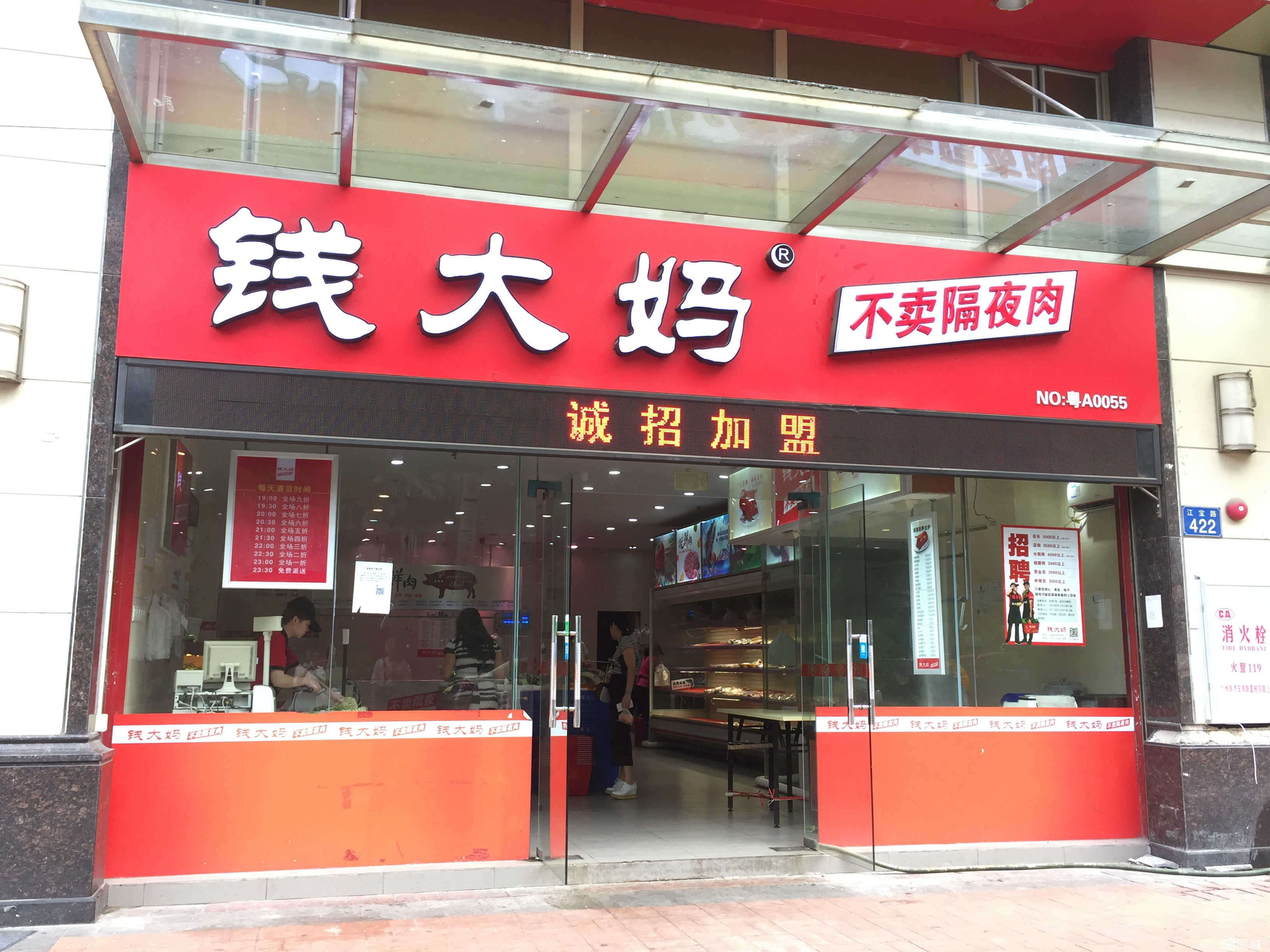 钱大妈竟然“不赚钱”,门店3500家,估值250亿