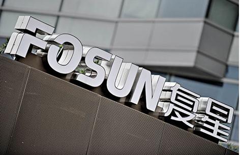 “复星系”保险版图:投资330亿、曾集齐9颗“龙珠