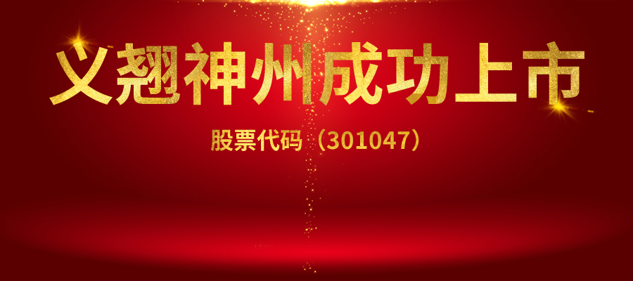 史上最贵新股诞生：开盘大涨104.8%，创始人是55岁的教授
