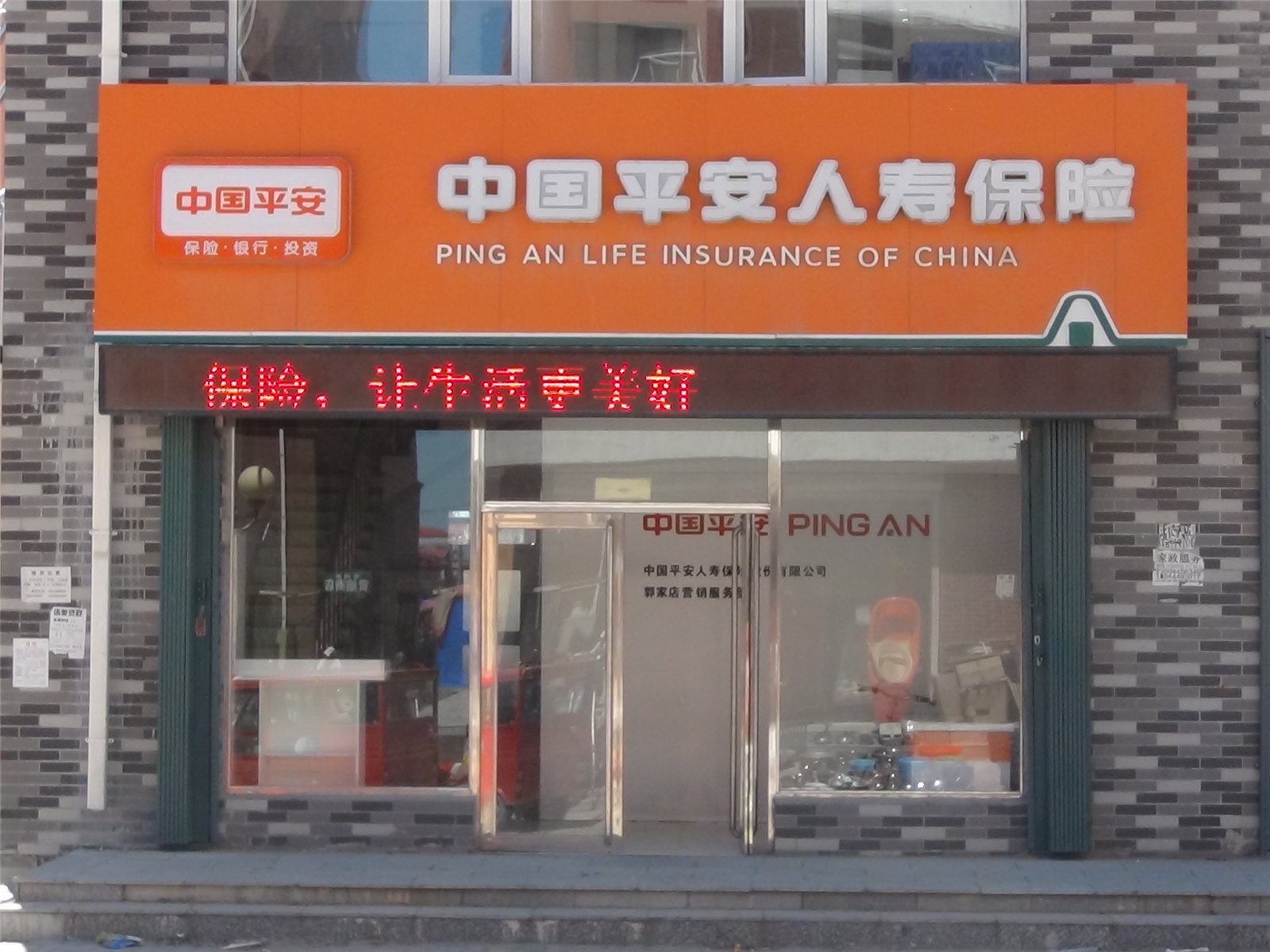 市场监管总局:无条件批准平安人寿收购新方正集团