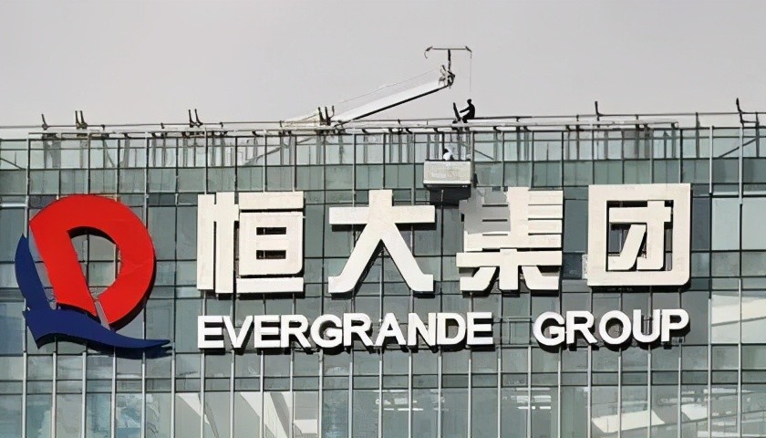 “恒大”曝重磅消息:被人民银行约谈,与小米谈出售恒大汽车股份