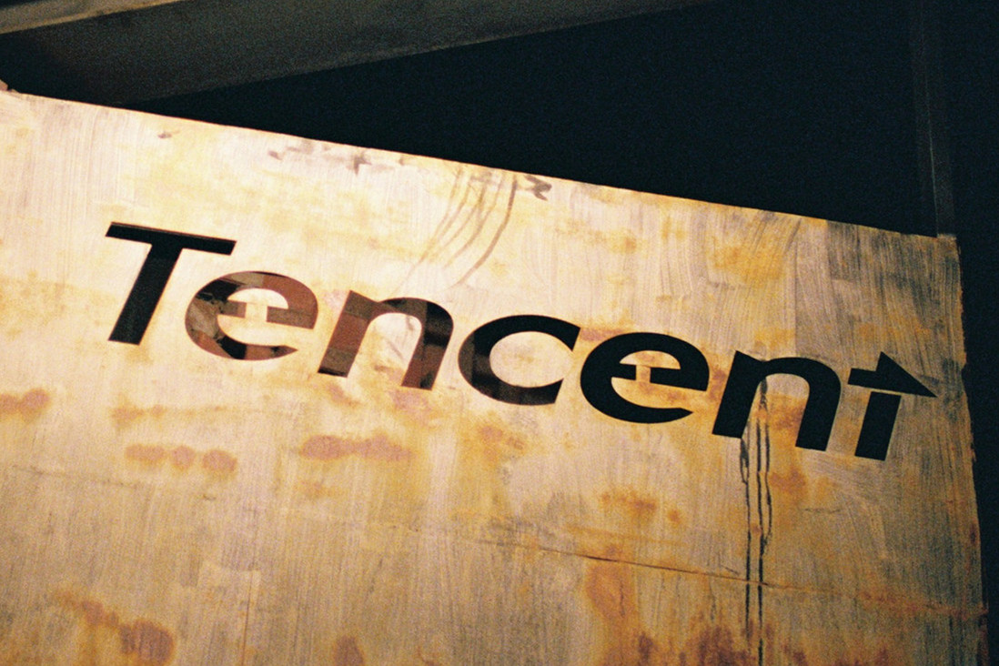 腾讯2021年Q2及上半年财报：二季度净利润426亿元