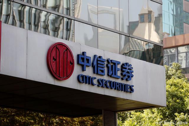 中信证券:半年赚122亿,顶3.2个东方财富,但已非券业“市值一哥”