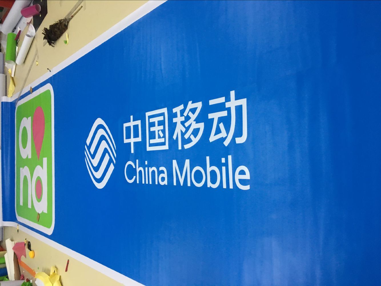 中国移动:回A上市,个人业务负增长,与阿里华为争云计算有机会吗