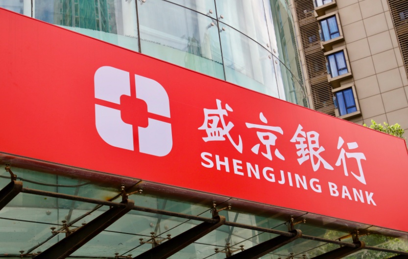 盛京银行:上半年净利大降7成,被恒大减持,上市至今不良率翻了7倍