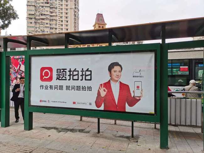 好未来旗下“题拍拍”下架,小猿答疑等仍可使用,拍照搜题出路何在?