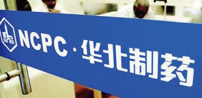 华北制药:开盘一字跌停,曾因集采违约被列违规名单
