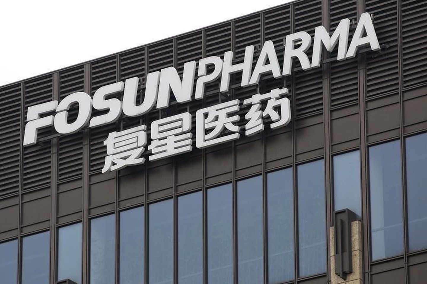 复星医药:半年净利24.8亿元,同比增44.7%,社保基金新进十大股东