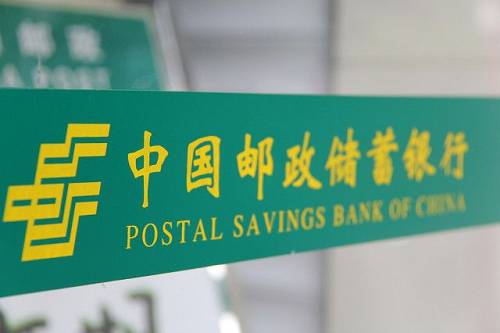 邮储银行:频收罚单,年内被罚7000万,还有战略股东撤离