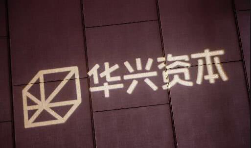 华兴资本2021中期业绩：利润同比大增202%